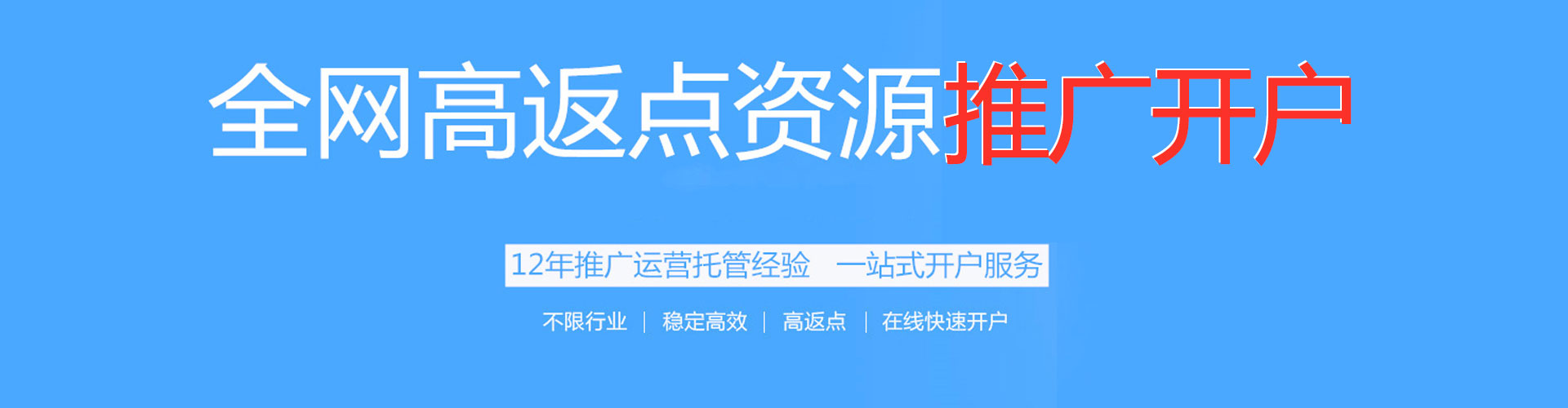 武昌竞价推广开户